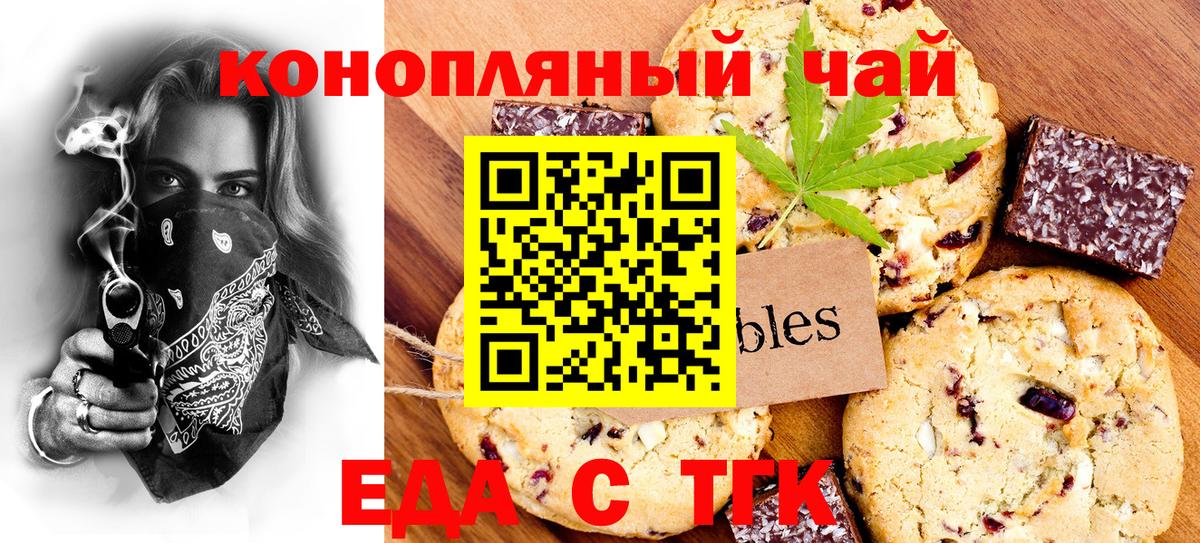 Ртищево  Еда ТГК конопля  Вход с VPN 