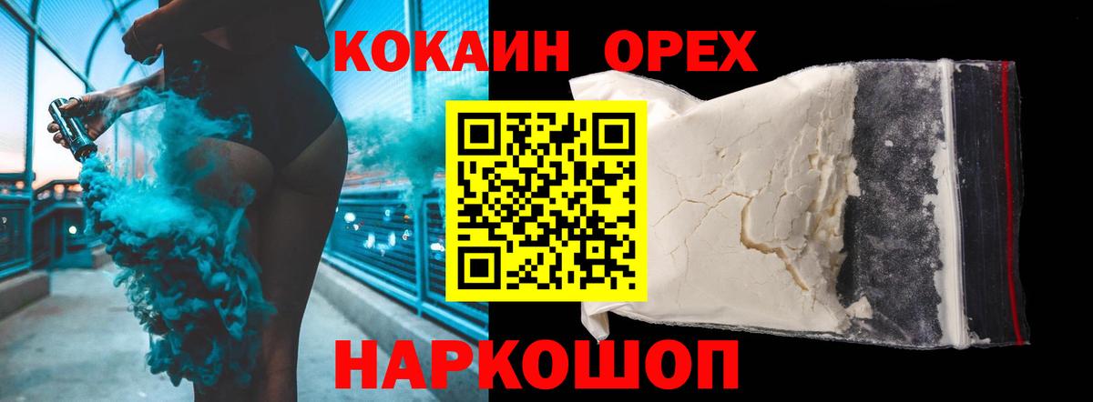 COCAIN VHQ  Вход с VPN  закладки  Ртищево  Кокаин 97% 