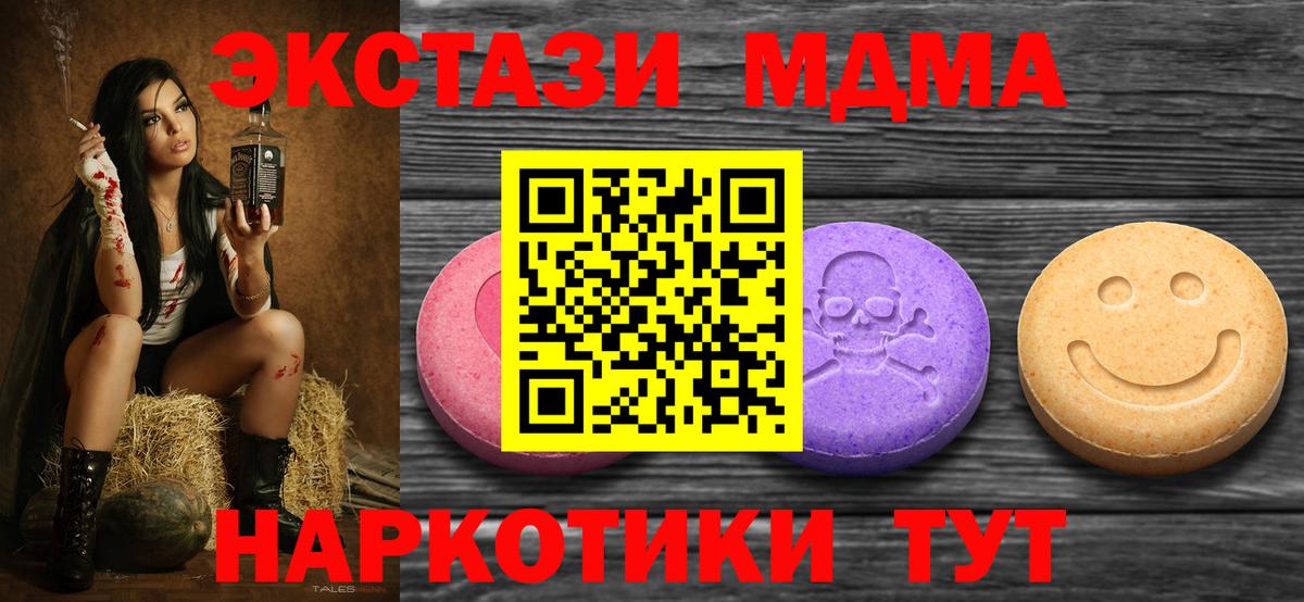 Ecstasy MDMA  закладка  Вход с VPN  Ртищево  Экстази бентли 