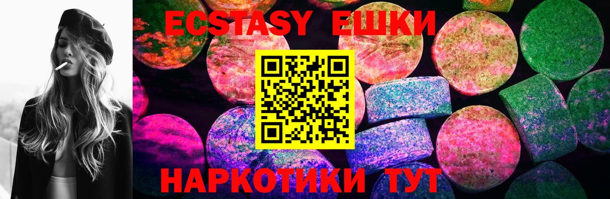 ЭКСТАЗИ круглые Ртищево
