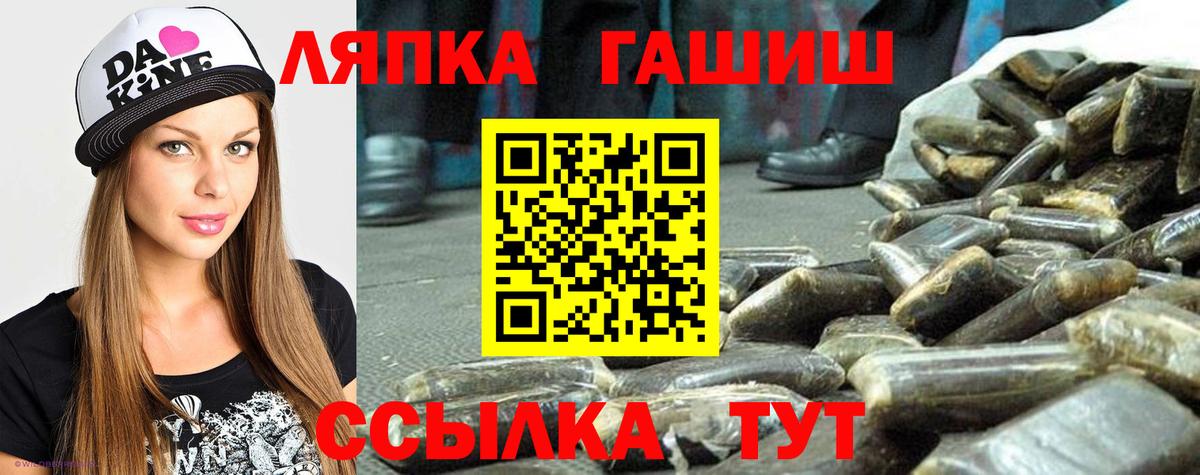 Ртищево  ГАШ  Вход с VPN  ГАШ гарик 