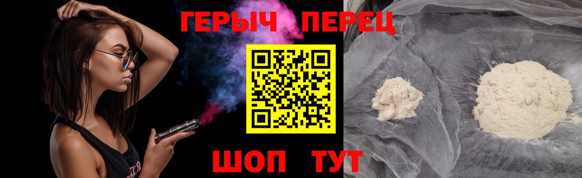 Героин VHQ  Вход с VPN  Героин  Ртищево 