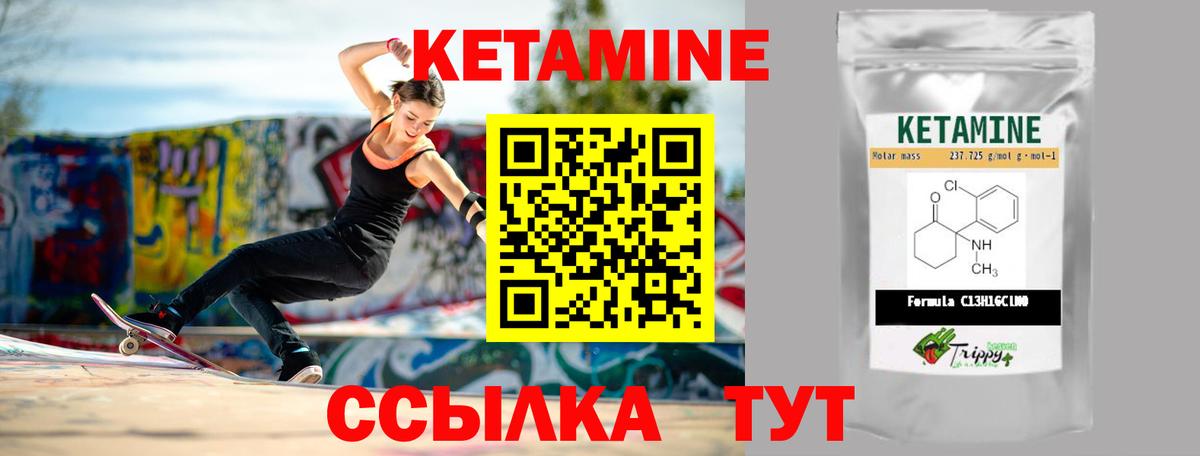 mega ТОР  Вход с VPN  Ртищево  КЕТАМИН ketamine 