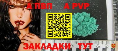 apvp Свободный