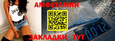 амф Северобайкальск