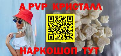 apvp Свободный