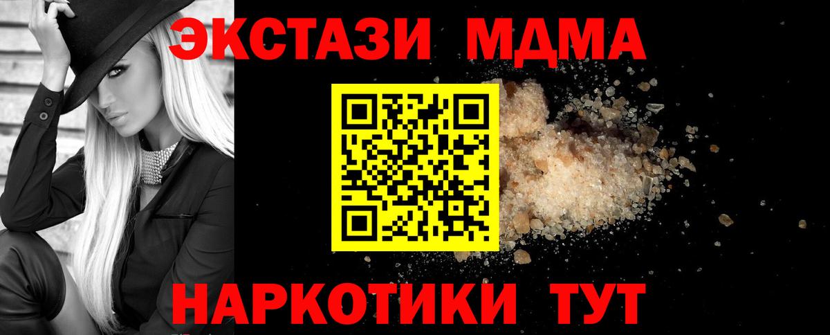 MDMA VHQ  Вход с VPN  MDMA молли  MDMA  Ртищево 