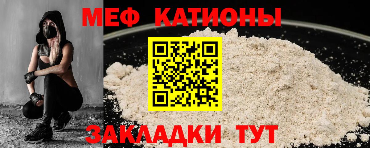 МЯУ-МЯУ 4 MMC  Вход с VPN  МЯУ-МЯУ  МЯУ-МЯУ 4 MMC  Меф  Ртищево 