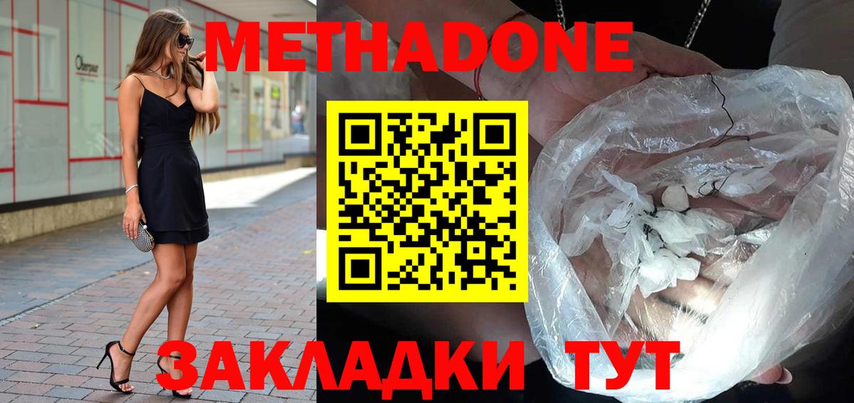Ртищево  Метадон белоснежный  Вход с VPN 
