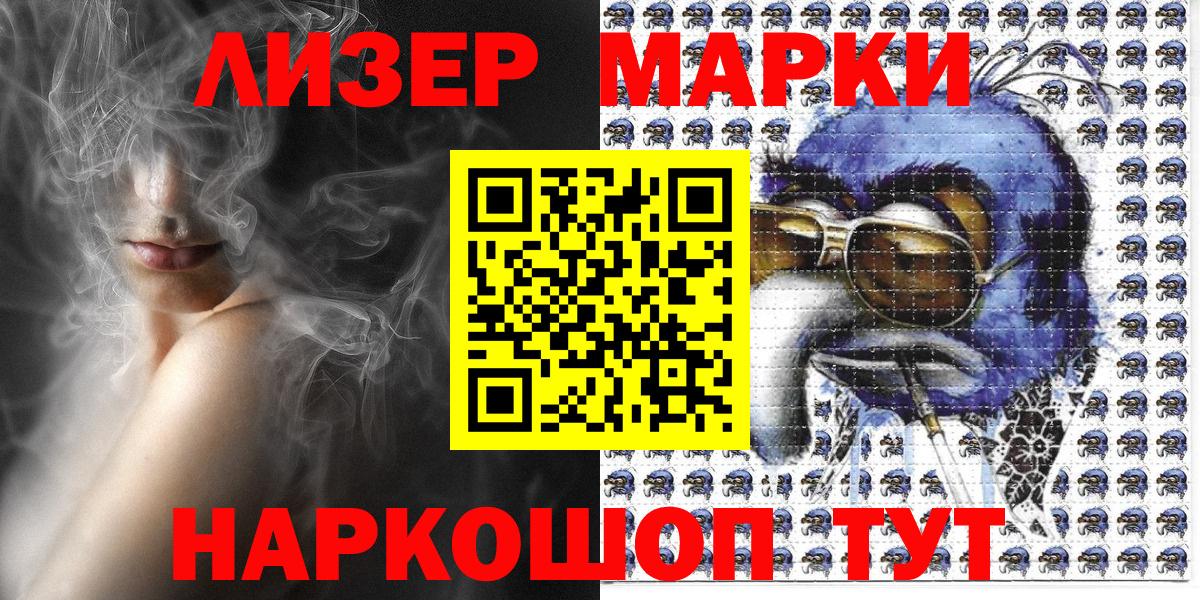 Марки 25I-NBOMe 1500мкг  Марки NBOMe  Ртищево  Вход с VPN 