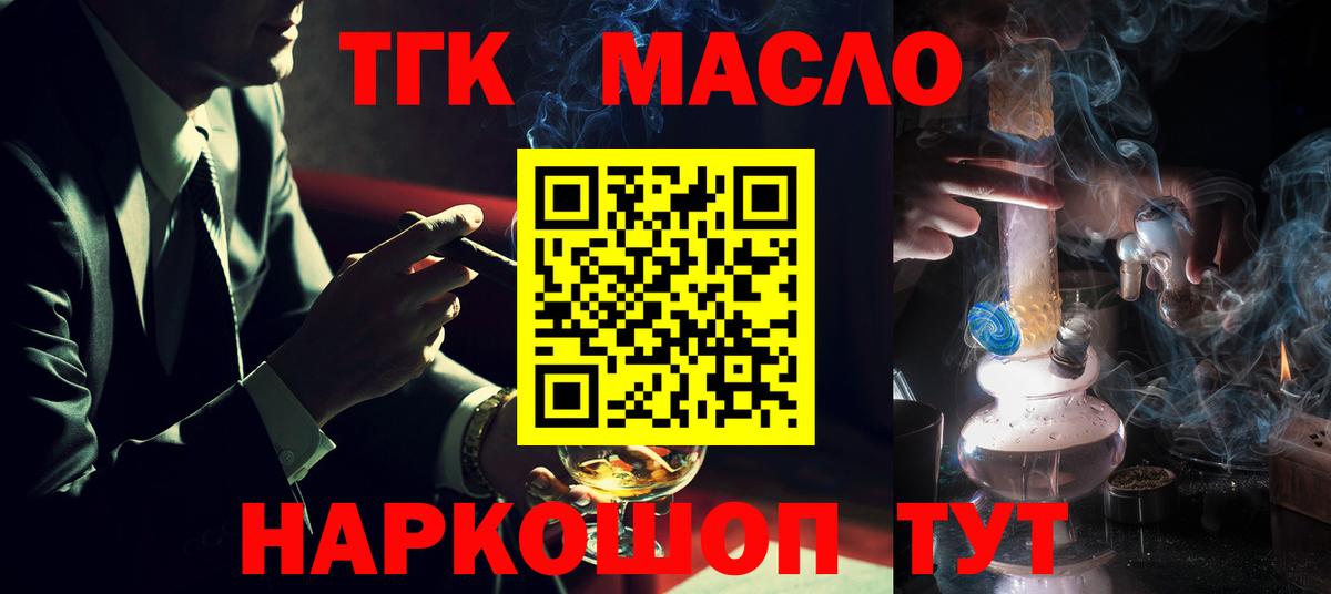Дистиллят ТГК THC oil Ртищево