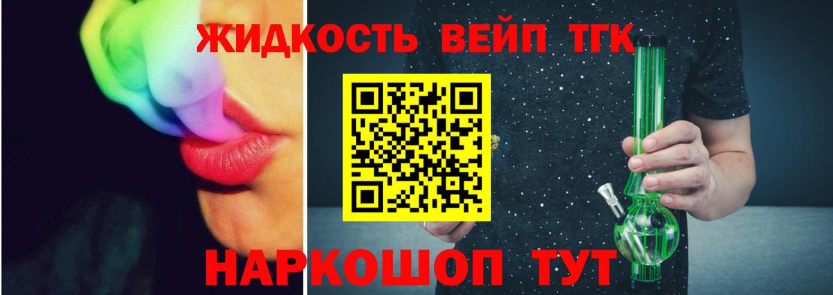 Ртищево  ТГК вейп  Вход с VPN 