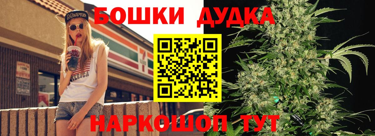 Ртищево  Бошки марихуана семена  Конопля White Widow  Бошки Шишки Amnesia  Вход с VPN 
